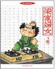 Cover of 梁家婦女之陸