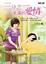 Cover of "三分之一未滿的愛情"