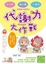 Cover of 代謝力大作戰
