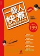 Cover of 一個人快煮