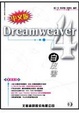 Cover of Dreamweaver 4白皮書