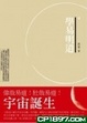 Cover of 學易明道