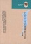 Cover of 自我肯定訓練團體手冊