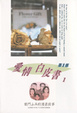 Cover of 愛情白皮書Ⅱ 1