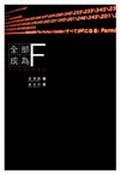 森博嗣