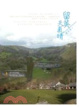 Cover of 留英天氣晴