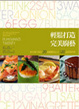 Cover of 輕鬆打造完美廚藝