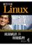 Cover of "Linux網管技術"