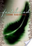 Cover of Feathered