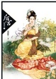 Cover of 后宮