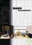 Cover of "舞台技術理論基礎與實務操作"