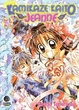 Cover of Kamikaze Kaito Jeanne #6 (de 13)