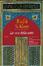 Cover of La voce della notte