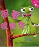 Cover of 很愛很愛你