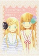 Cover of ハチミツとクローバーイラストレーションズ