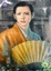 Cover of 玉鑑師