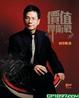Cover of 價值捍衛戰