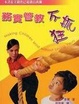 Cover of 務實管教不抓狂