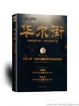 Cover of 华尔街