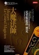 Cover of 莫札特四部曲之一
