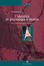 Cover of L' identità in psicologia e teatro