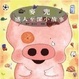 Cover of 麥兜感人至深小故事