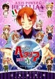 Cover of ヘタリア ４ Axis Powers　特装版