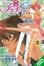 Cover of Princess Tu Tu Volume 2