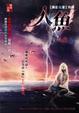 Cover of 人魚