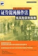 Cover of 证券混沌操作法