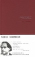 Cover of 谋杀与创造之时