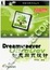 Cover of "Dreamweaver UltraDev 4动态网页设计"