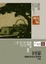 Cover of 回家