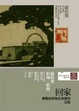 Cover of 回家