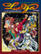 Cover of Legs e le Paladine vol. 1