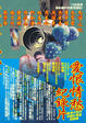 Cover of 愛恨情愁紀錄片 