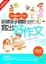 Cover of '訓練孩子體驗寫出好作文'