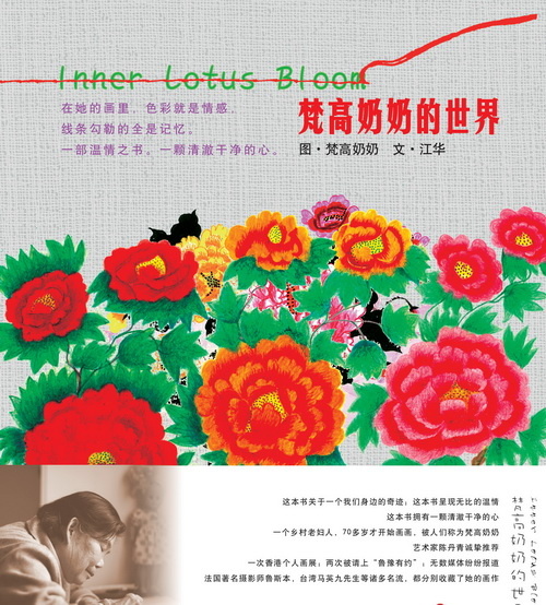 More about 梵高奶奶的世界
