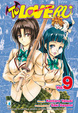 Cover of To Love-ru vol. 9