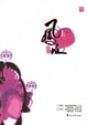 Cover of 凤血