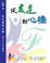 Cover of '從友達到心橋'