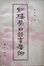 Cover of 紅樓夢的語言藝術