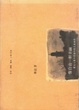 Cover of 像自由一样美丽