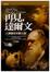 Cover of '再見，達爾文'
