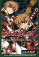 Cover of Tsubasa Reservoir Chronicle vol. 26