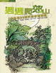 Cover of 週週爬郊山