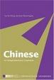 Cover of Chinese