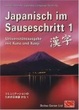 Cover of Japanisch im Sauseschritt 1. Universitaetsausgabe