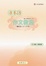 Cover of "日本語作文教室"