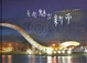 Cover of 臺南魅力新市